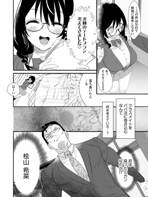 サイベリアplus Vol.36_058