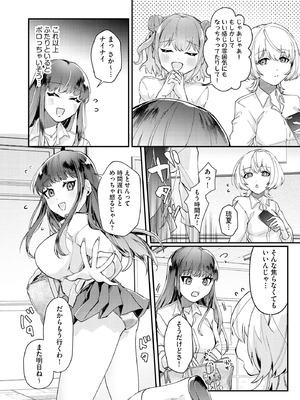 サイベリアplus Vol.36_064