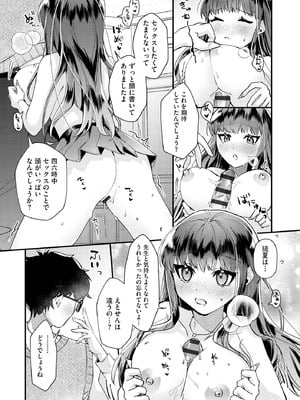 サイベリアplus Vol.36_071