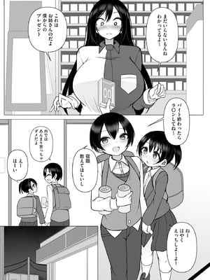 サイベリアplus Vol.36_093