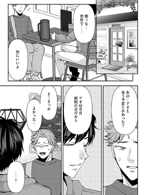 サイベリアplus Vol.36_137