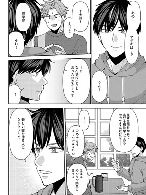 サイベリアplus Vol.36_138