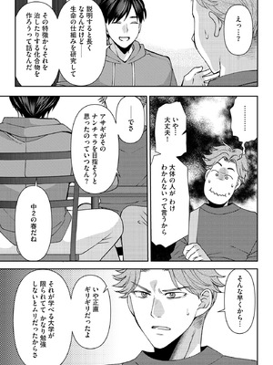 サイベリアplus Vol.36_139