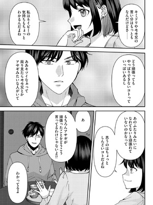 サイベリアplus Vol.36_143