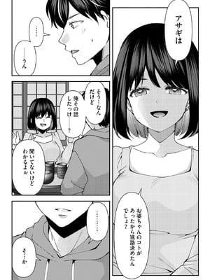 サイベリアplus Vol.36_144