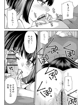 サイベリアplus Vol.36_156