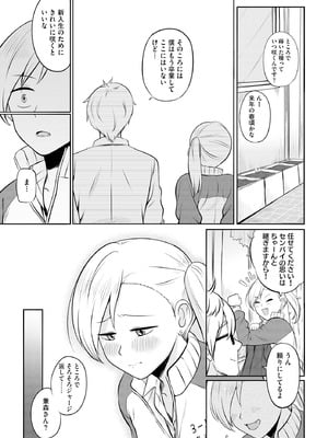 サイベリアplus Vol.36_169