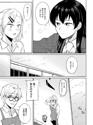 サイベリアplus Vol.36_173