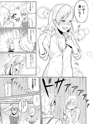 サイベリアplus Vol.36_175