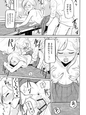 サイベリアplus Vol.36_185