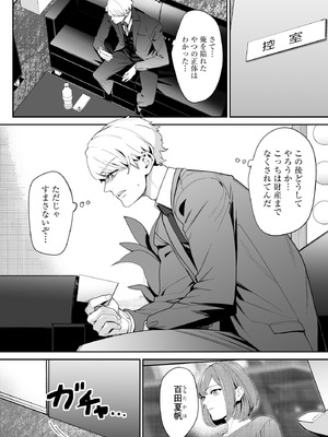 サイベリアplus Vol.36_214