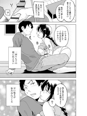 サイベリアplus Vol.36_247