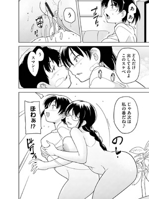 サイベリアplus Vol.36_256