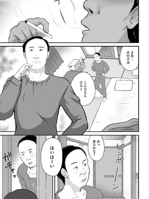 サイベリアplus Vol.36_269