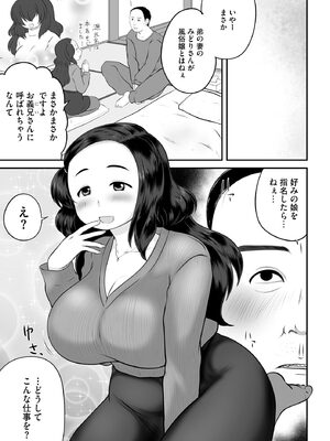 サイベリアplus Vol.36_271