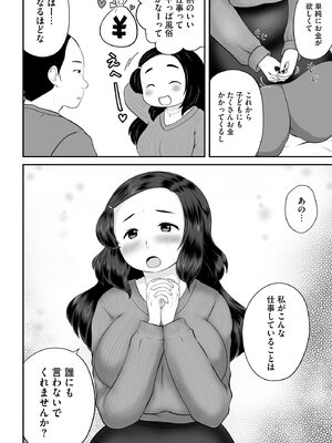 サイベリアplus Vol.36_272