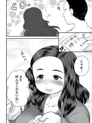 サイベリアplus Vol.36_288