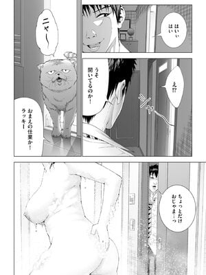 サイベリアplus Vol.36_298