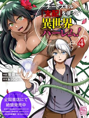 サイベリアplus Vol.36_334