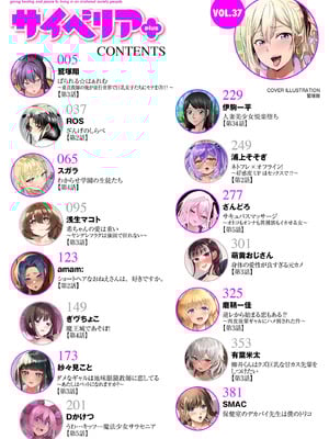 サイベリアplus Vol.37_004