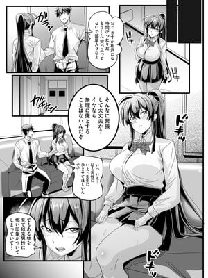 サイベリアplus Vol.37_011