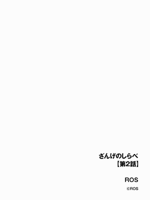 サイベリアplus Vol.37_038