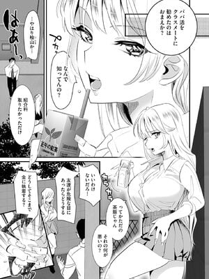 サイベリアplus Vol.37_067