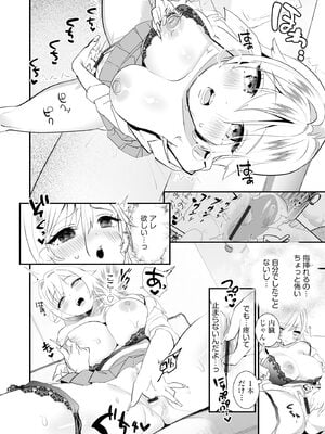 サイベリアplus Vol.37_070
