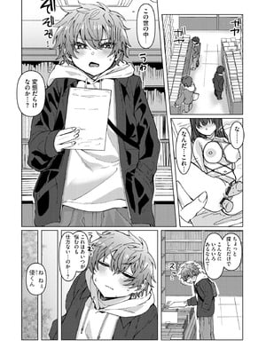 サイベリアplus Vol.37_097