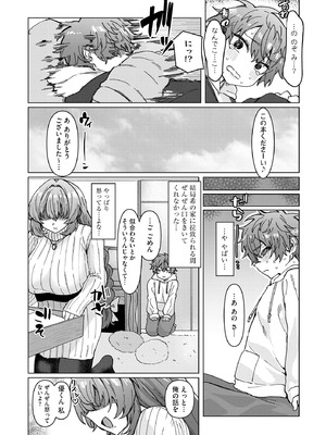 サイベリアplus Vol.37_100