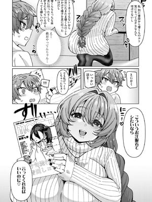 サイベリアplus Vol.37_101