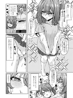 サイベリアplus Vol.37_103