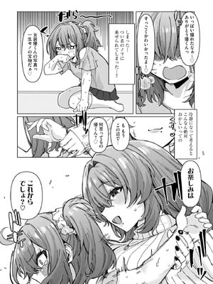 サイベリアplus Vol.37_105