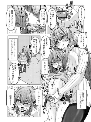 サイベリアplus Vol.37_108