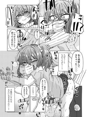 サイベリアplus Vol.37_109