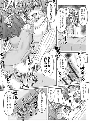 サイベリアplus Vol.37_113