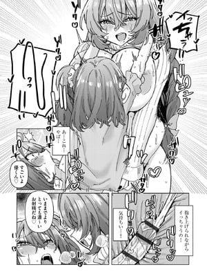 サイベリアplus Vol.37_115