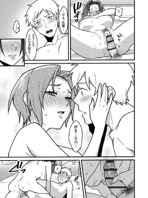 サイベリアplus Vol.37_137