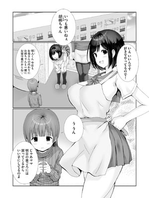 サイベリアplus Vol.37_151