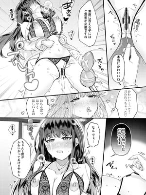 サイベリアplus Vol.37_184