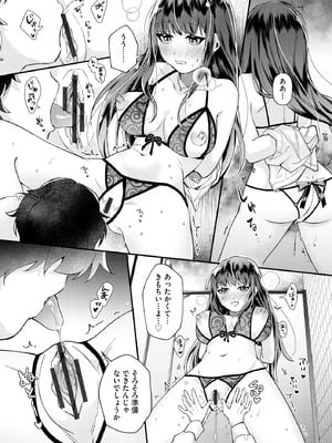 サイベリアplus Vol.37_185