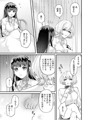 サイベリアplus Vol.37_195