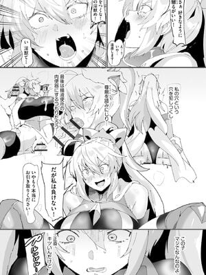 サイベリアplus Vol.37_208