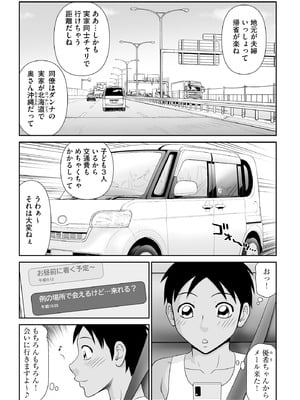 サイベリアplus Vol.37_231