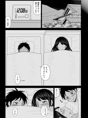 サイベリアplus Vol.37_241