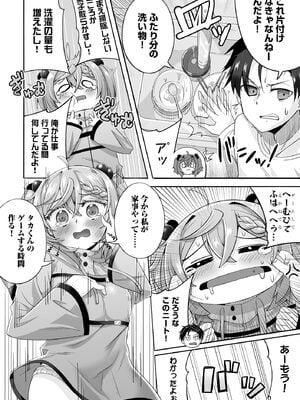 サイベリアplus Vol.37_252