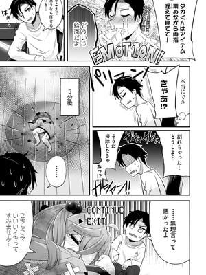 サイベリアplus Vol.37_253