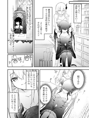 サイベリアplus Vol.37_282