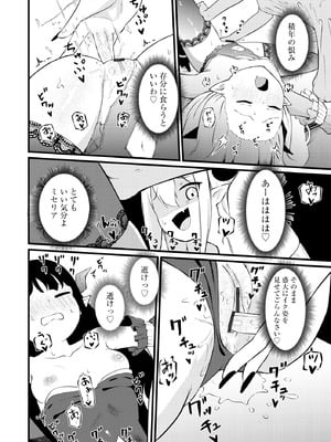 サイベリアplus Vol.37_290