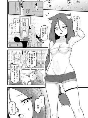 サイベリアplus Vol.37_292